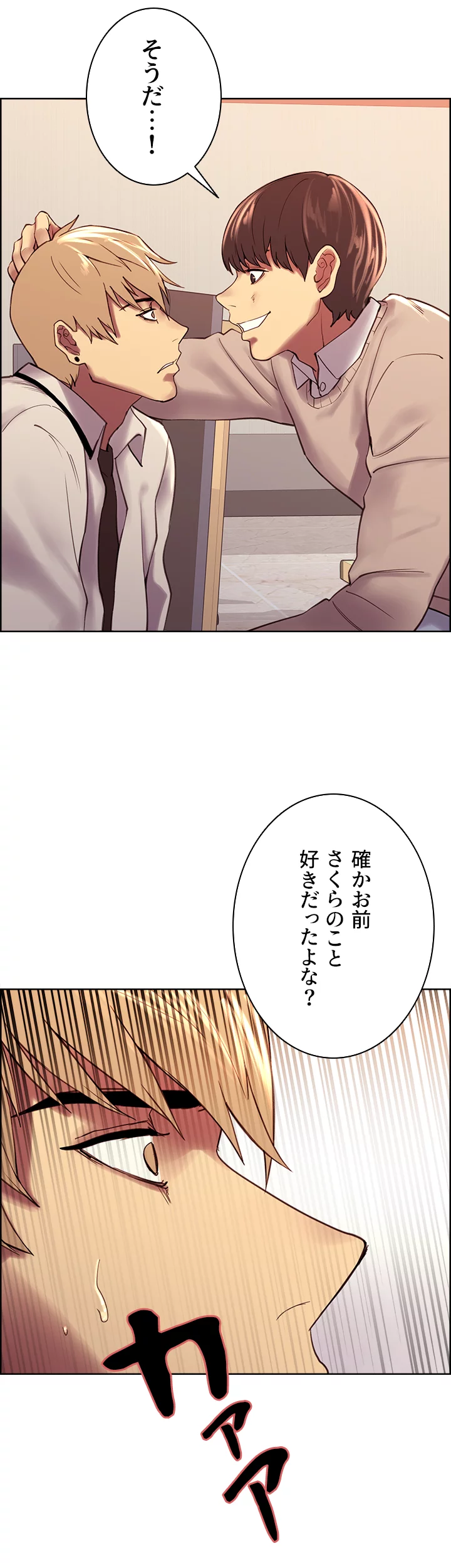 セクストップウォッチ - Page 73